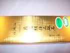 7053000 Suehiro Brand Waterstone Sharpening Japanese 000grit 8