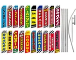 Mechanic Advertising Swooper Flutter Feather Flag Kit Repair Mufflers Alignment. Fixed Price $69.99.